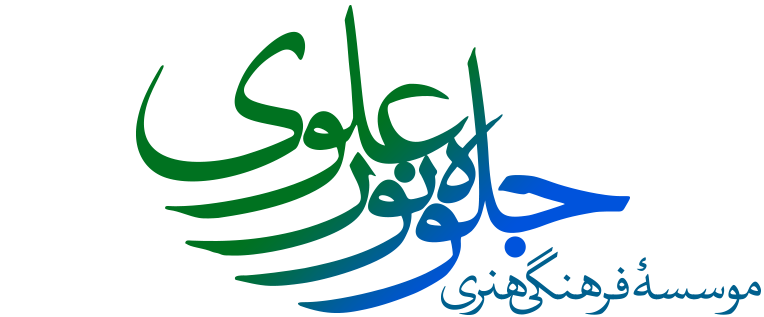 جلوه