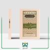 احکام گناهان اعتقادی - بنا بر فتاوای حضرت آیت‌الله العظمی سیستانی
