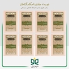 دوره ۸ جلدی احکام گناهان - بنا بر فتاوای حضرت آیت‌الله العظمی سیستانی
